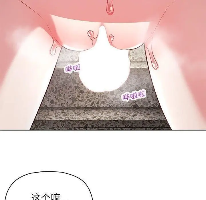 漫画《这公司归我了》第23话第90张图