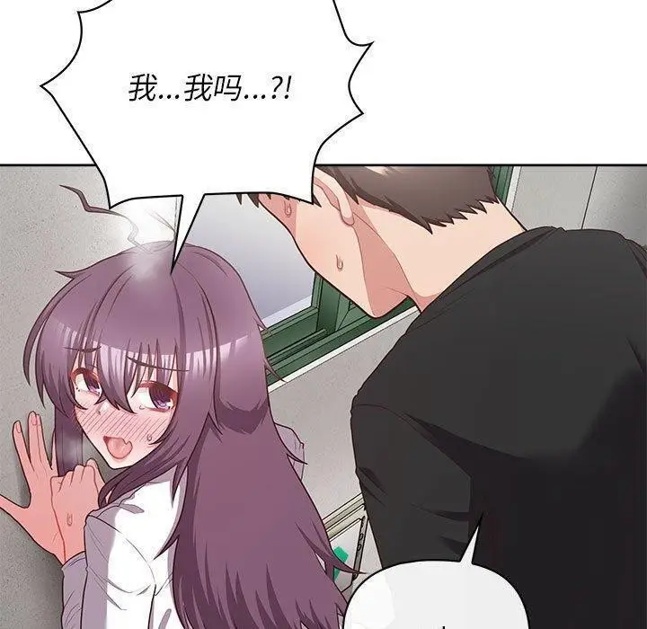 漫画《这公司归我了》第23话第96张图