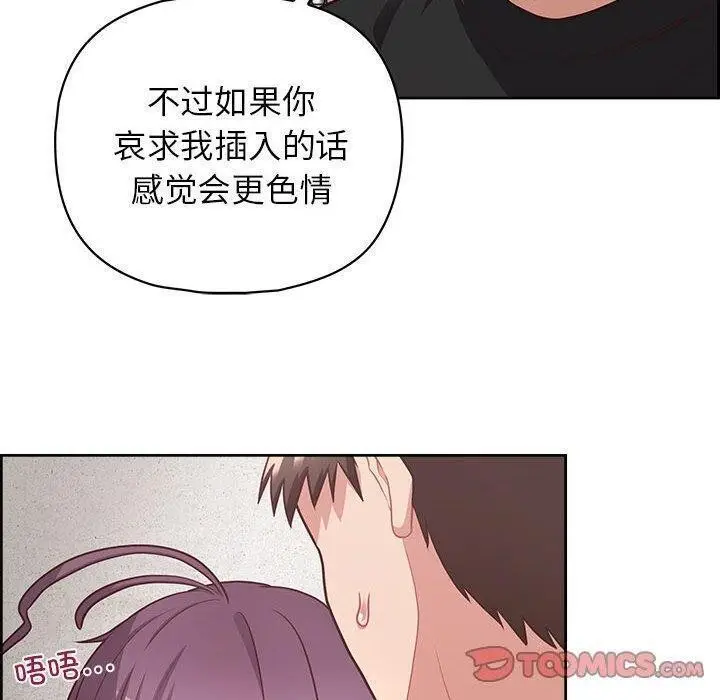 漫画《这公司归我了》第23话第99张图