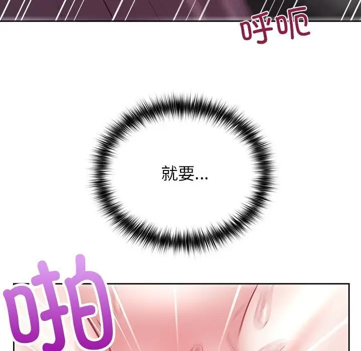 漫画《这公司归我了》第24话第107张图