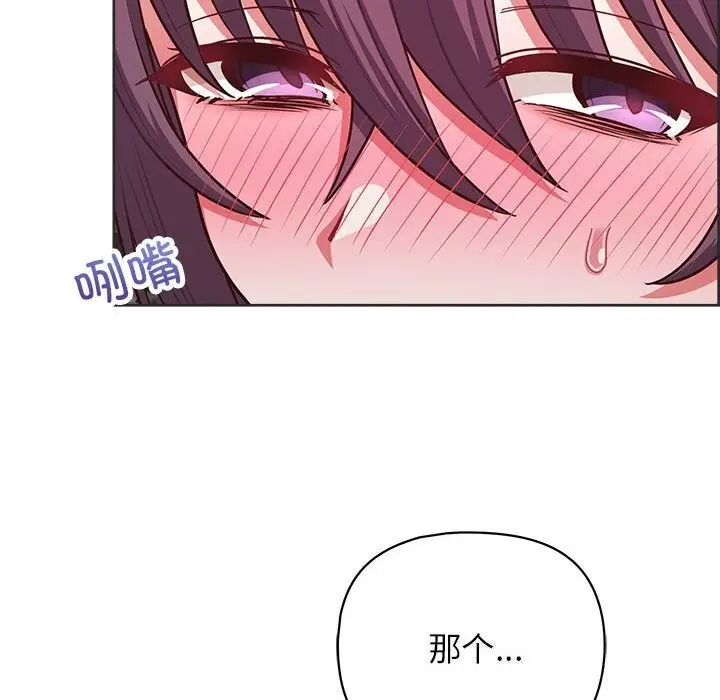 漫画《这公司归我了》第24话第122张图