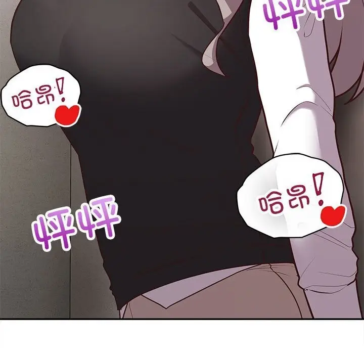 漫画《这公司归我了》第24话第134张图