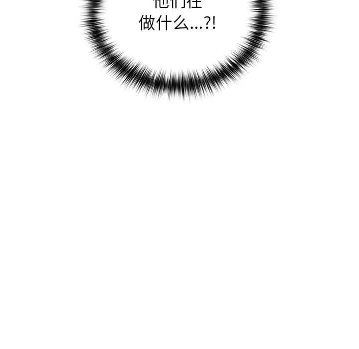 漫画《这公司归我了》第24话第139张图