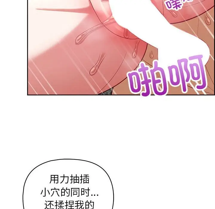 漫画《这公司归我了》第24话第6张图