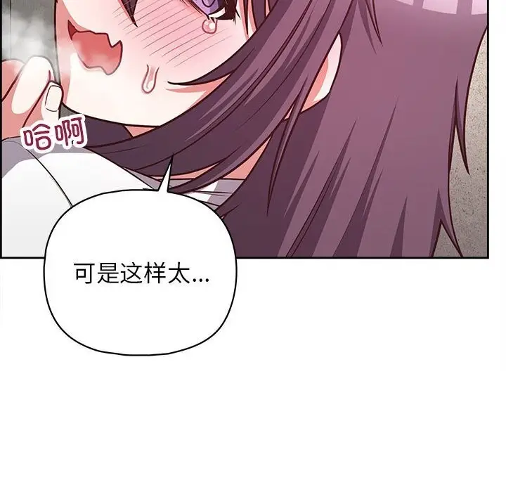漫画《这公司归我了》第24话第67张图