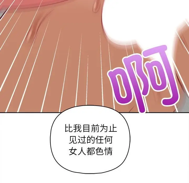 漫画《这公司归我了》第24话第80张图