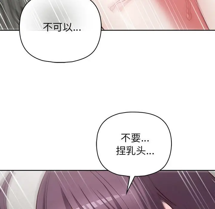 漫画《这公司归我了》第24话第9张图