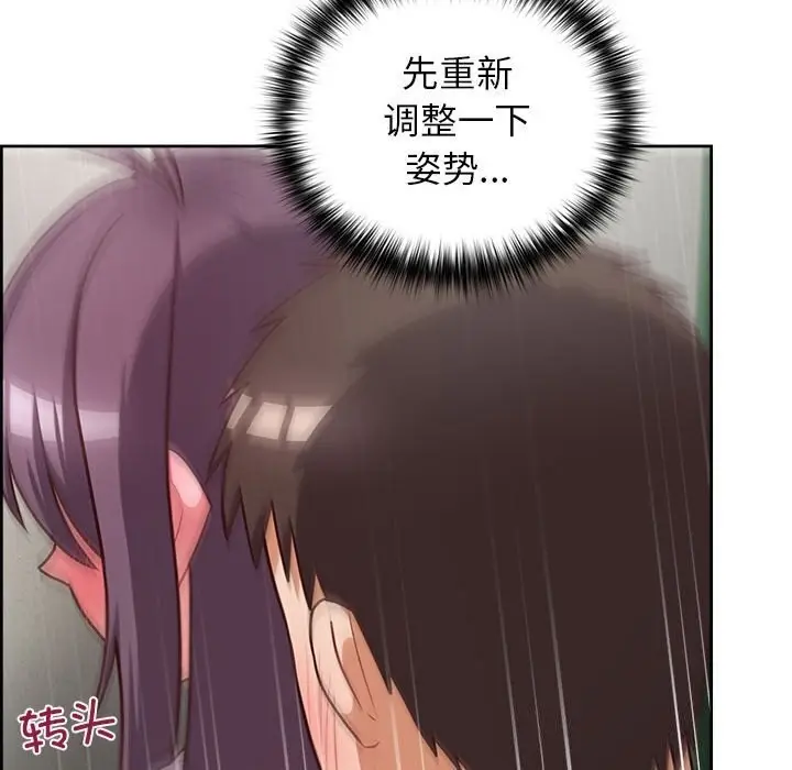 漫画《这公司归我了》第24话第93张图