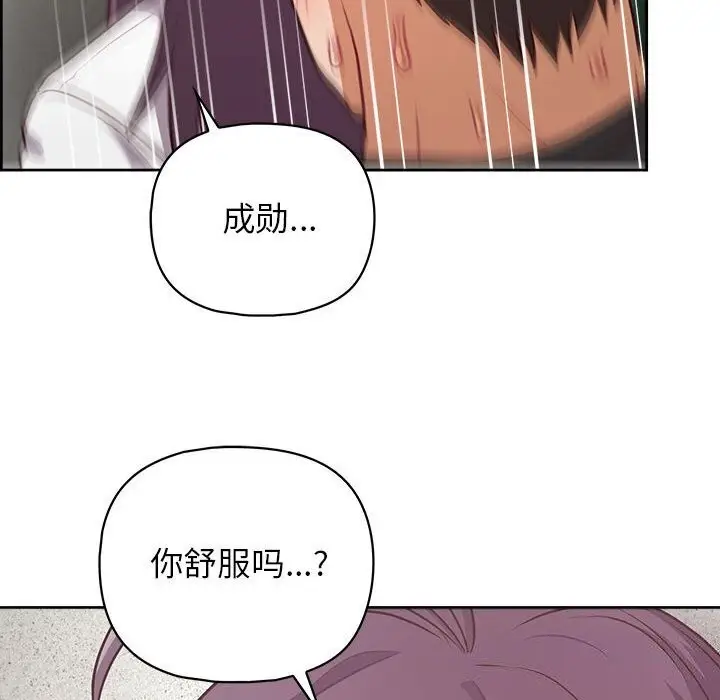 漫画《这公司归我了》第24话第94张图