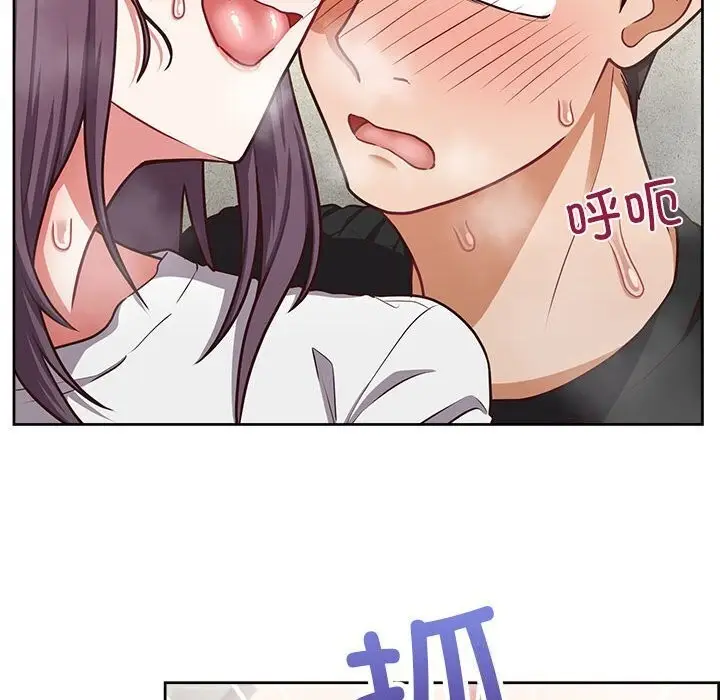 漫画《这公司归我了》第24话第97张图