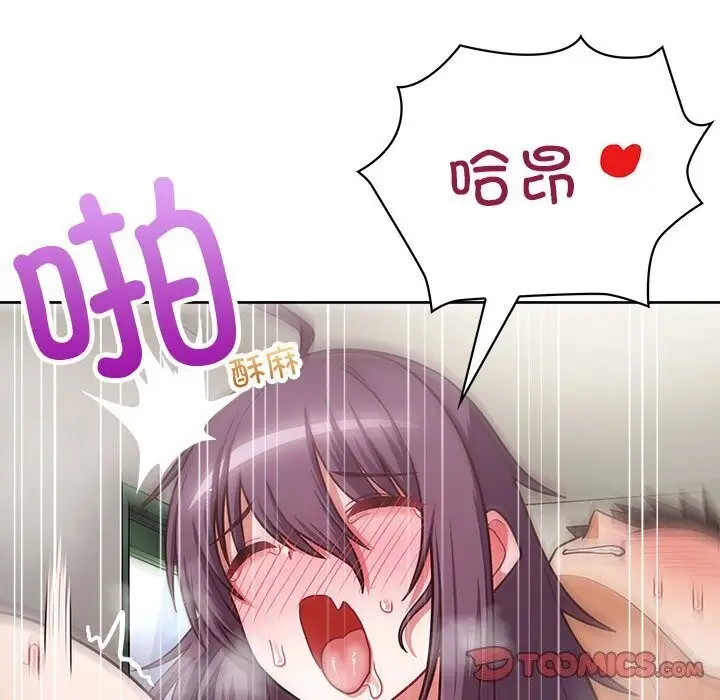 漫画《这公司归我了》第24话第99张图