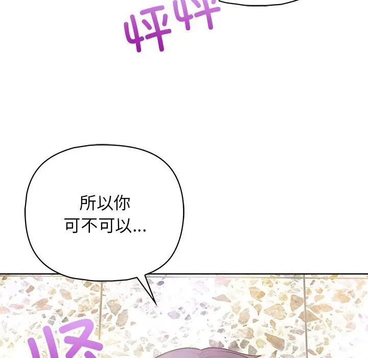漫画《这公司归我了》第25话第101张图