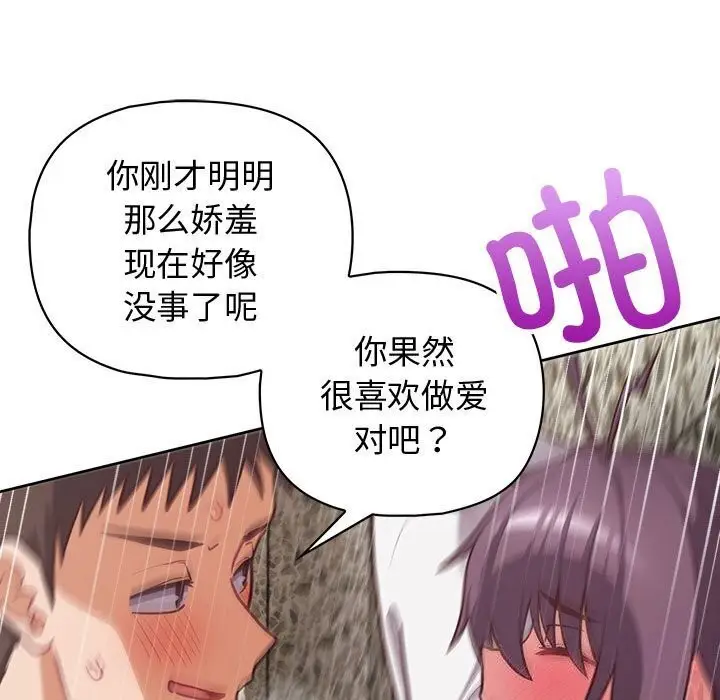 漫画《这公司归我了》第25话第11张图