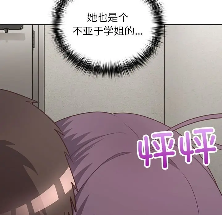 漫画《这公司归我了》第25话第111张图
