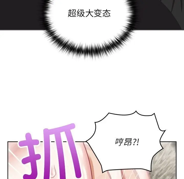 漫画《这公司归我了》第25话第113张图