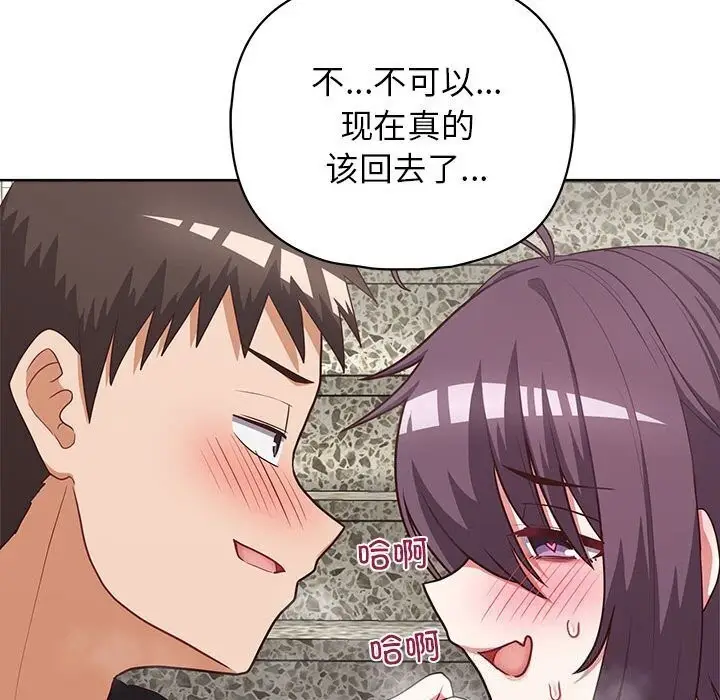 漫画《这公司归我了》第25话第115张图