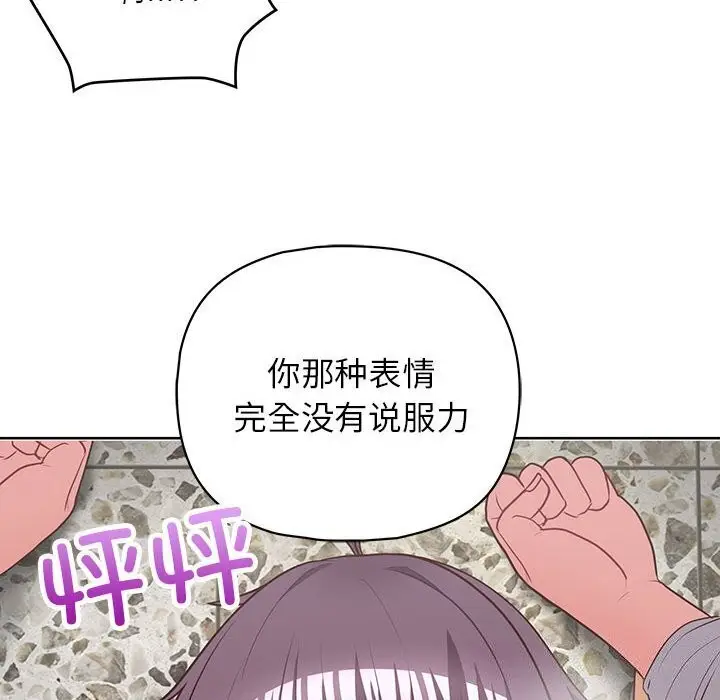 漫画《这公司归我了》第25话第118张图
