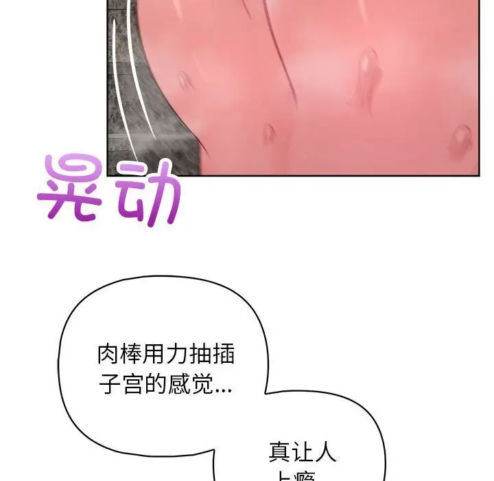 漫画《这公司归我了》第25话第125张图