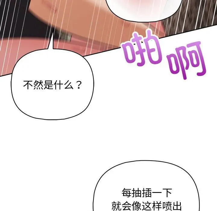 漫画《这公司归我了》第25话第13张图