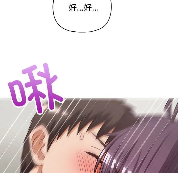 漫画《这公司归我了》第25话第134张图