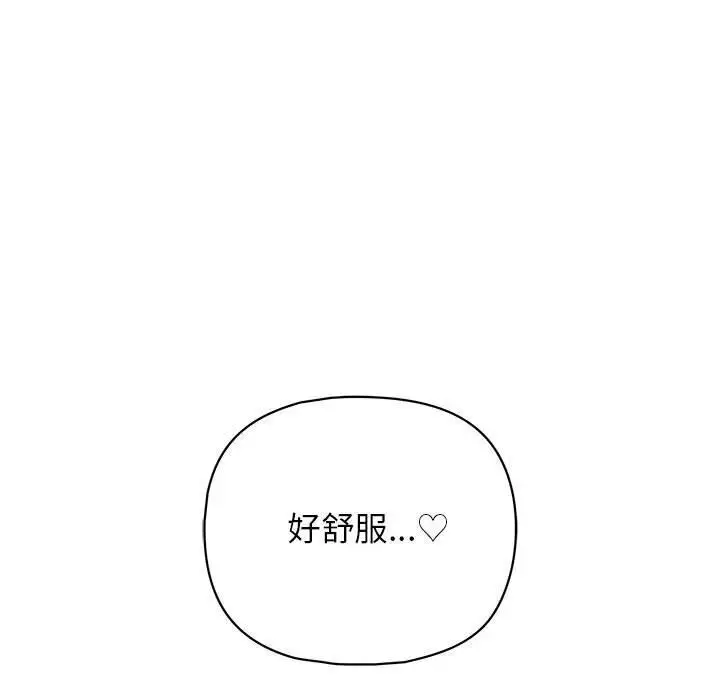 漫画《这公司归我了》第25话第149张图