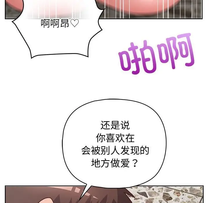 漫画《这公司归我了》第25话第15张图