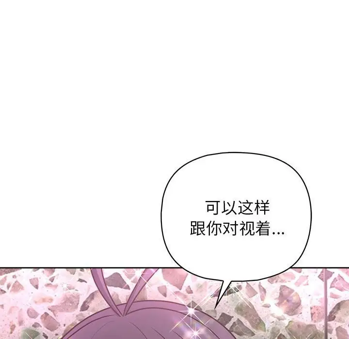 漫画《这公司归我了》第25话第25张图