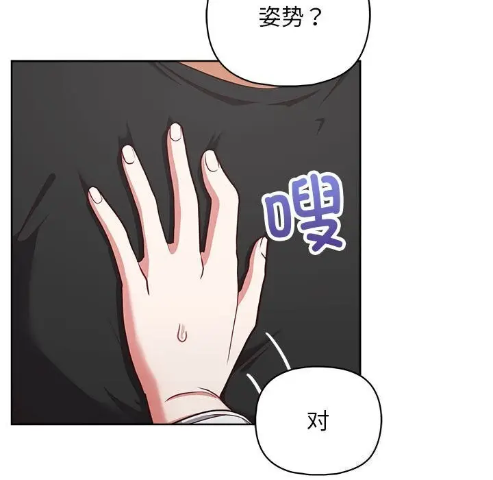 漫画《这公司归我了》第25话第30张图