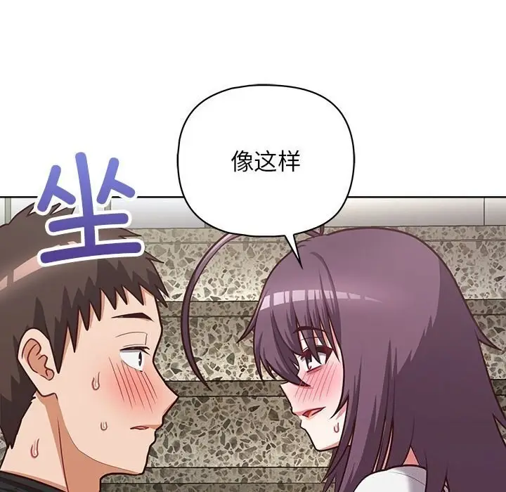 漫画《这公司归我了》第25话第31张图