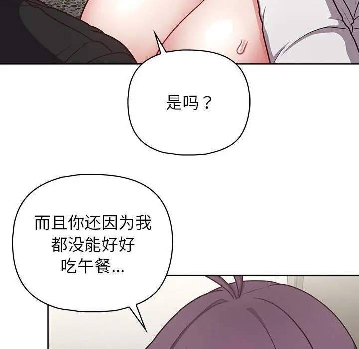 漫画《这公司归我了》第25话第35张图