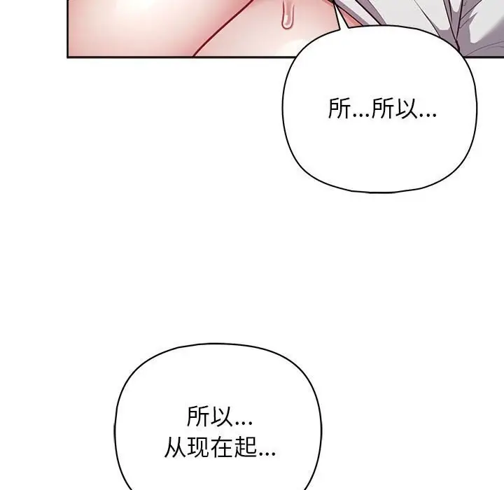 漫画《这公司归我了》第25话第37张图