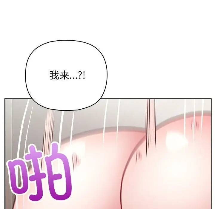 漫画《这公司归我了》第25话第39张图