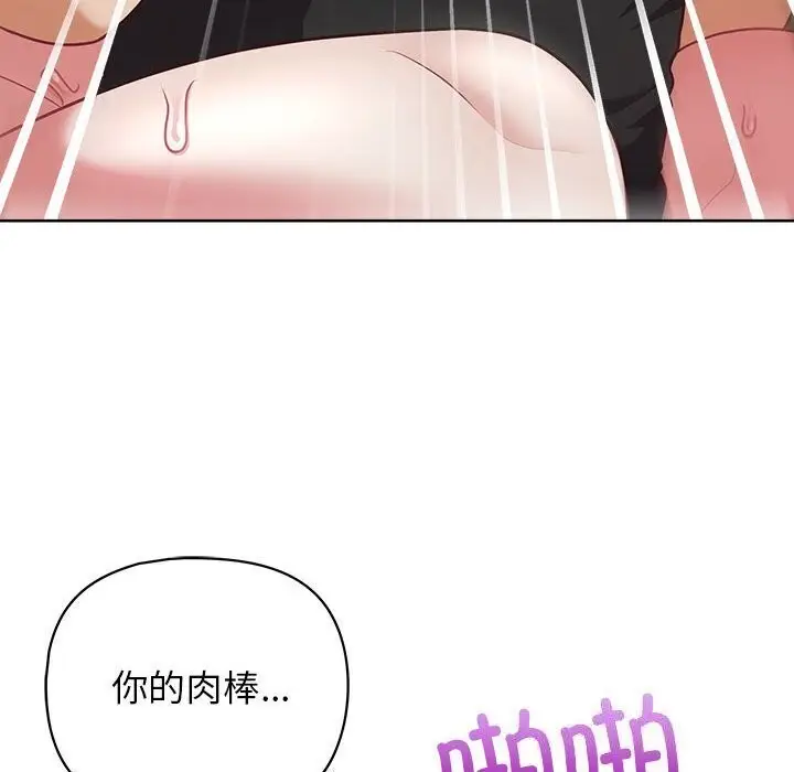 漫画《这公司归我了》第25话第44张图