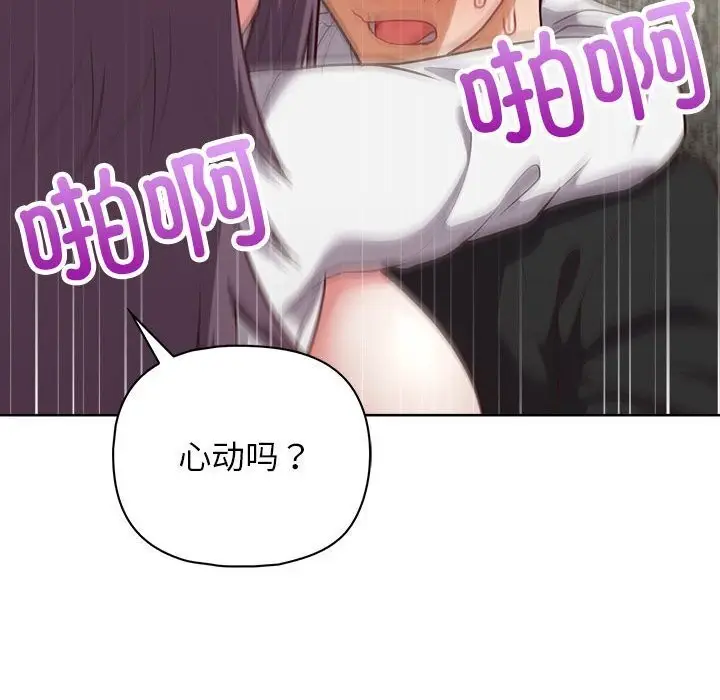 漫画《这公司归我了》第25话第48张图