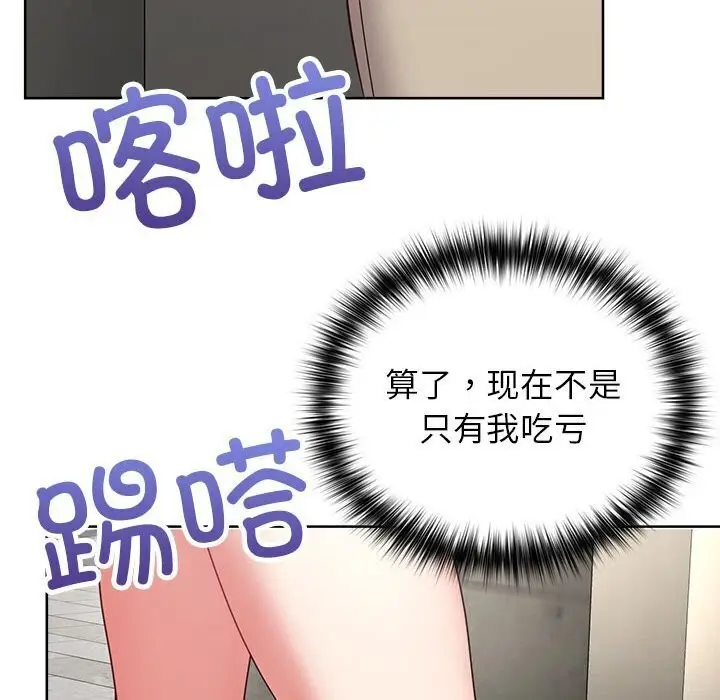 漫画《这公司归我了》第25话第74张图