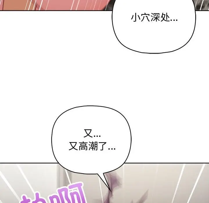 漫画《这公司归我了》第25话第8张图