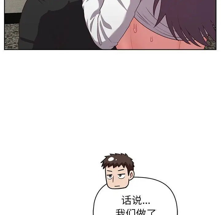 漫画《这公司归我了》第25话第85张图