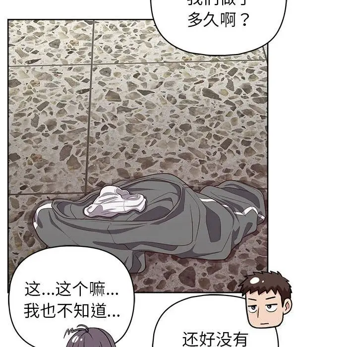 漫画《这公司归我了》第25话第86张图