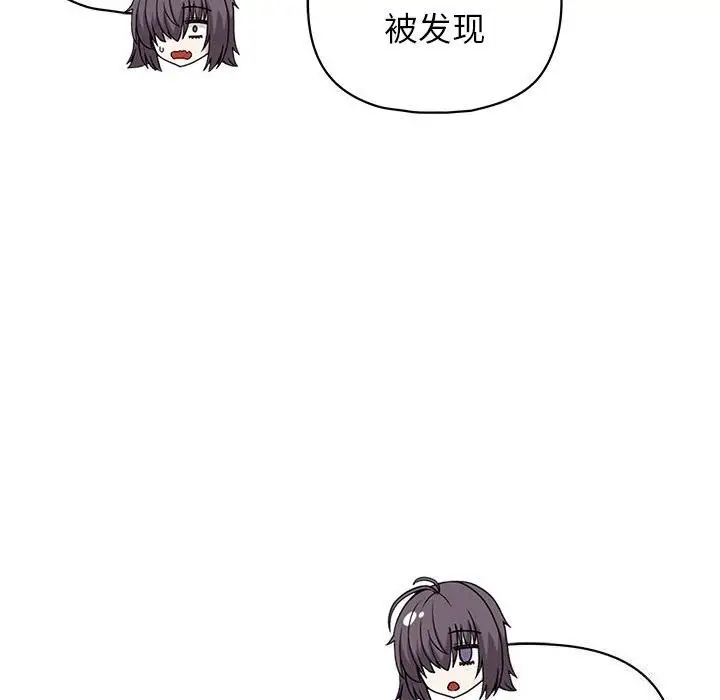 漫画《这公司归我了》第25话第87张图