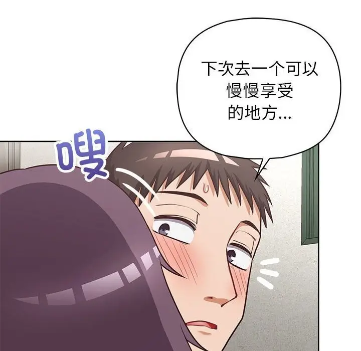 漫画《这公司归我了》第25话第93张图