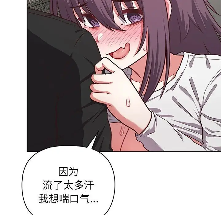 漫画《这公司归我了》第25话第98张图