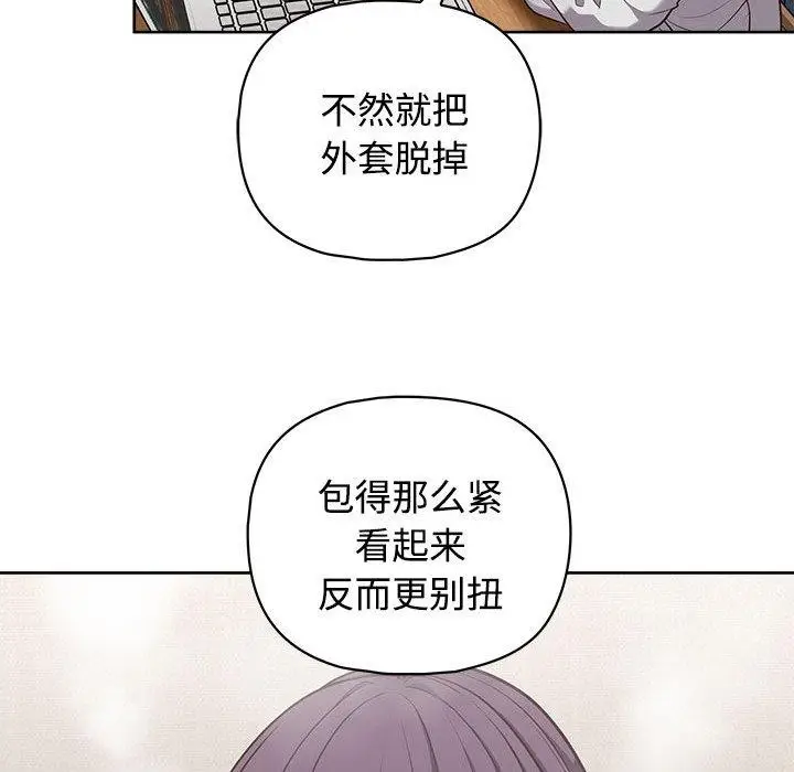 漫画《这公司归我了》第26话第114张图
