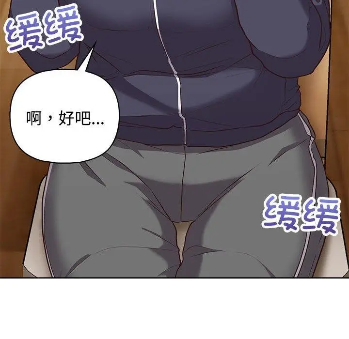 漫画《这公司归我了》第26话第116张图