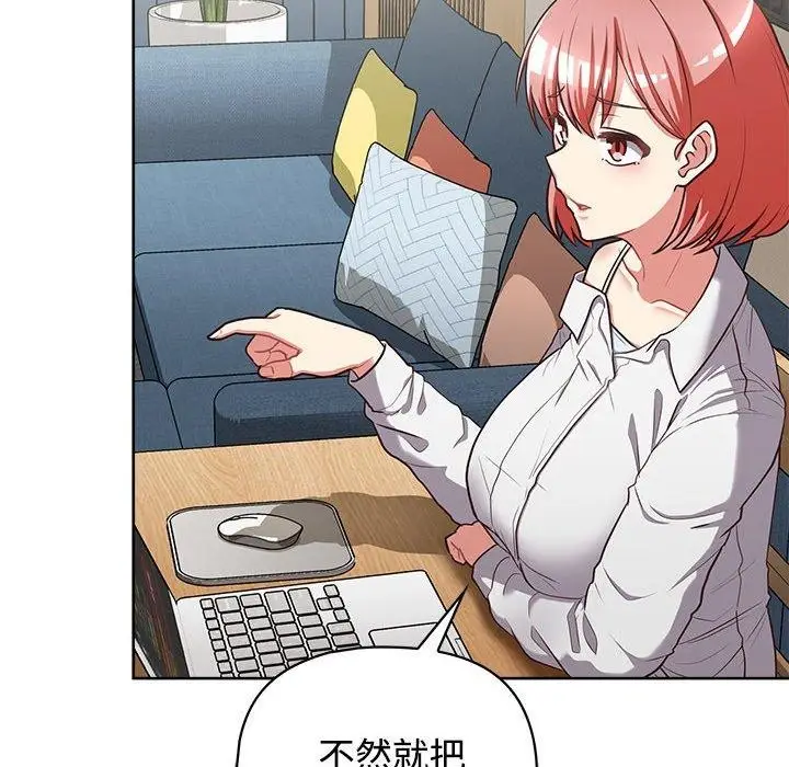 漫画《这公司归我了》第26话第12张图