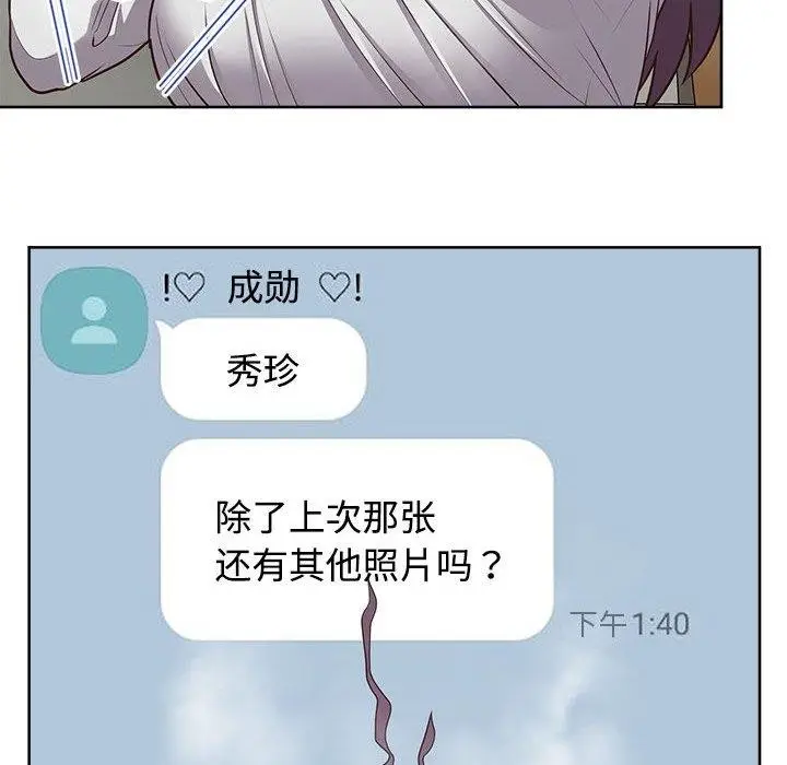 漫画《这公司归我了》第26话第123张图