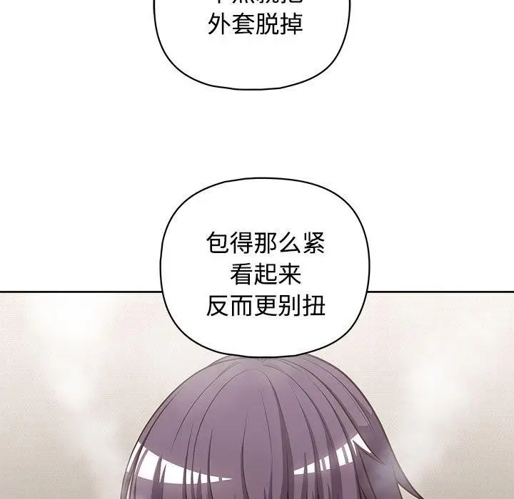 漫画《这公司归我了》第26话第13张图
