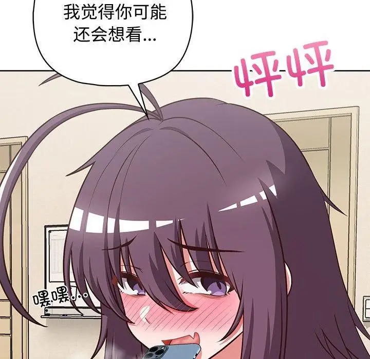 漫画《这公司归我了》第26话第142张图