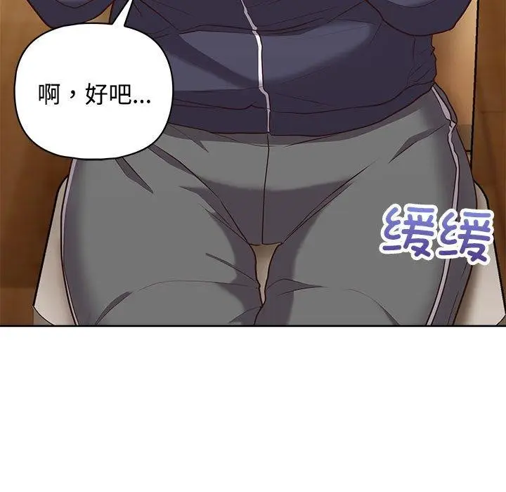 漫画《这公司归我了》第26话第15张图