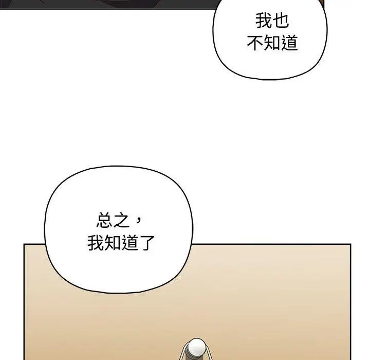 漫画《这公司归我了》第26话第152张图