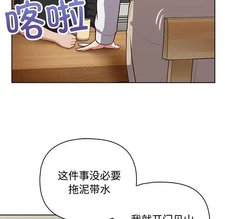 漫画《这公司归我了》第26话第160张图